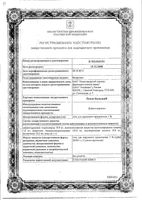Псило-бальзам гель для наружного применения 20г: миниатюра сертификата