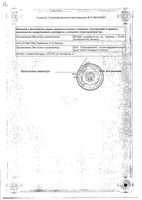 Псило-бальзам гель для наружного применения 20г: миниатюра сертификата №2