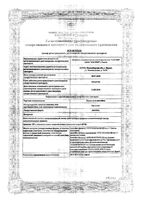 Прополис настойка 25мл: миниатюра сертификата