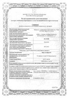Офтальмоферон капли глазные 10000МЕ/мл+1мг/мл 10мл: миниатюра сертификата