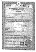 Крем детский пантенол Мое Солнышко туба 100мл: миниатюра сертификата