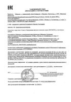 Аква-гель NOVOSVIT (Новосвит) Гиалуроновая кислота & Коллаген 24 часа 25 мл: миниатюра сертификата №2