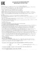 Аква-гель NOVOSVIT (Новосвит) Гиалуроновая кислота & Коллаген 24 часа 25 мл: миниатюра сертификата