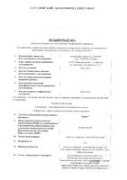 Эльцет таблетки п/о плен. 5мг 14шт: миниатюра сертификата
