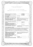 Иринотел конц. д/приг. р-ра д/инф. 20мг/мл фл. 5мл №1: миниатюра сертификата