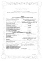 Цефуроксим Каби порошок для приг. раствора для в/в и в/м введ. 750мг 10шт: миниатюра сертификата
