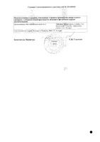 Цефуроксим Каби порошок для приг. раствора для в/в и в/м введ. 750мг 10шт: миниатюра сертификата №2