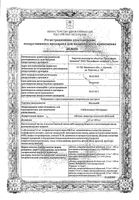 Метглиб таблетки п/о плен. 400мг+2,5мг 40шт: миниатюра сертификата
