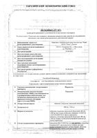 Пирацетам таблетки п/о плен. банка 800мг 30шт: миниатюра сертификата