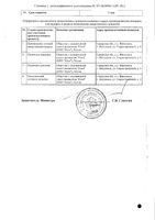 Пирацетам таблетки п/о плен. банка 800мг 30шт: миниатюра сертификата №2