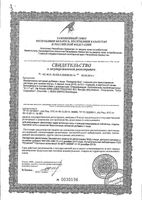 Регидрон Био порошок для приг. раствора для приема вн. саше А+Б 6,4г 5шт: миниатюра сертификата №2