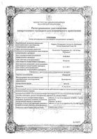 Минирин таблетки 0,1мг 30шт: миниатюра сертификата
