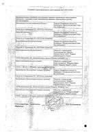 Минирин таблетки 0,1мг 30шт: миниатюра сертификата №2