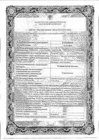 Хлорпротиксен-Зентива таблетки п/о плен. 50мг 50шт: миниатюра сертификата