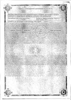 Хлорпротиксен-Зентива таблетки п/о плен. 50мг 50шт: миниатюра сертификата №2