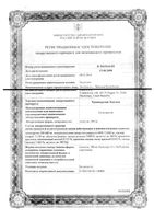 Троксерутин Зентива капсулы 300мг 60шт: миниатюра сертификата
