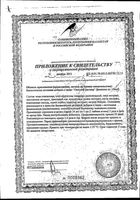 Овесол Эвалар капли для приема внутрь 100мл: миниатюра сертификата №3
