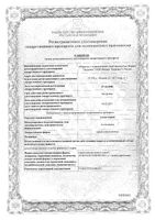 Алтея корни сырье раст. измельч. 50г: миниатюра сертификата
