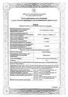 Зодак Экспресс таблетки п/о плен. 5мг 28шт: миниатюра сертификата