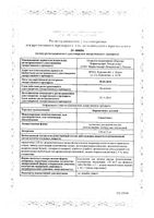 Парацетамол апельсин суспензия для приема внутрь 120мг/5мл 200г : миниатюра сертификата