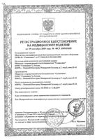Облучатель ультрафиолетовый бактерицидный ОУФБ-04 Солнышко: миниатюра сертификата