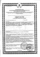 Кальций Д3 с витамином C Благомакс капсулы 660мг 90шт: миниатюра сертификата