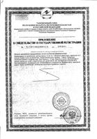 Кальций Д3 с витамином C Благомакс капсулы 660мг 90шт: миниатюра сертификата №2