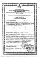 Комплекс витаминов группы B Благомакс капсулы 150мг 90шт: миниатюра сертификата №3