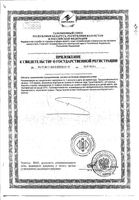 Комплекс витаминов группы B Благомакс капсулы 150мг 90шт: миниатюра сертификата №4