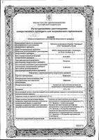 Цефазолин порошок для приг. раствора для в/в и в/м введ. фл. 1000мг: миниатюра сертификата