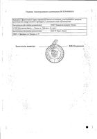 Бикалутамид таблетки п/о плен. 150мг 28шт: миниатюра сертификата №2
