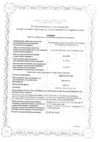 Прамипексол-Tева таблетки 1мг 30шт: миниатюра сертификата