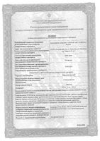 Верошпилактон капсулы 50мг 30шт: миниатюра сертификата