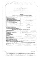 Валидол таблетки подъязычные 60мг 10шт: миниатюра сертификата