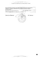 Валидол таблетки подъязычные 60мг 10шт: миниатюра сертификата №2