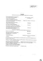 Фенкарол раствор для в/м введ. 10мг/мл 2мл 10шт: миниатюра сертификата