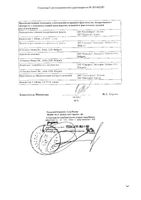Фенкарол раствор для в/м введ. 10мг/мл 2мл 10шт: миниатюра сертификата №2