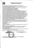 Шампунь против перхоти с кетоконазолом Сульсен Форте фл. 250мл: миниатюра сертификата №3