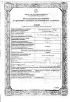 Энанорм таблетки 20мг+10мг 30шт: миниатюра сертификата
