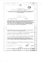 Салфетки влажные универсальные очищающие Клинса20 шт.: миниатюра сертификата №2
