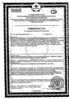Салфетки влажные антисептические Клинса 20 шт.: миниатюра сертификата