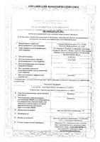 Кераворт крем для наружного применения пак. 5% 0,25г 12шт: миниатюра сертификата