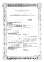 Целебрекс капсулы 400мг 1шт+ 200мг 5шт: миниатюра сертификата