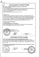 Церебролизин раствор для ин. 2мл 10 шт.: миниатюра сертификата №5