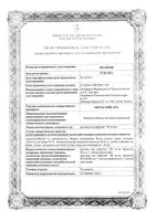 Октагам раствор для инфузий фл. 10% 100мг/мл 100мл: миниатюра сертификата