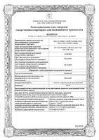 Спрайсел таблетки п/о плен. 100мг 30шт: миниатюра сертификата
