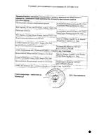 Спрайсел таблетки п/о плен. 100мг 30шт: миниатюра сертификата №2