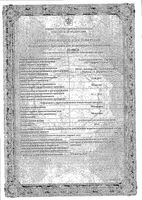 Ибупрофен для детей суппозитории ректальные 60мг 10шт: миниатюра сертификата