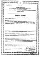 Мыло жидкое для чувствительной кожи рук антибактериальное с глицерином Dettol/Деттол фл. 250мл: миниатюра сертификата №2