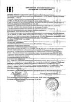 Мыло жидкое для чувствительной кожи рук антибактериальное с глицерином Dettol/Деттол фл. 250мл: миниатюра сертификата